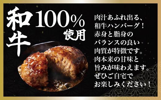 ＜網走産＞【オホーツクあばしり和牛】ハンバーグ・総重量 720g(120g×6個）  ABW001