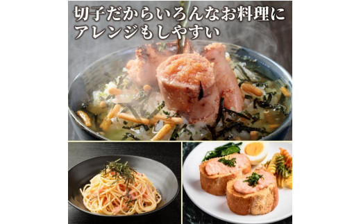 
辛子明太子小切500g(100g×5) &冷凍あまおう1.3kg【訳あり】
