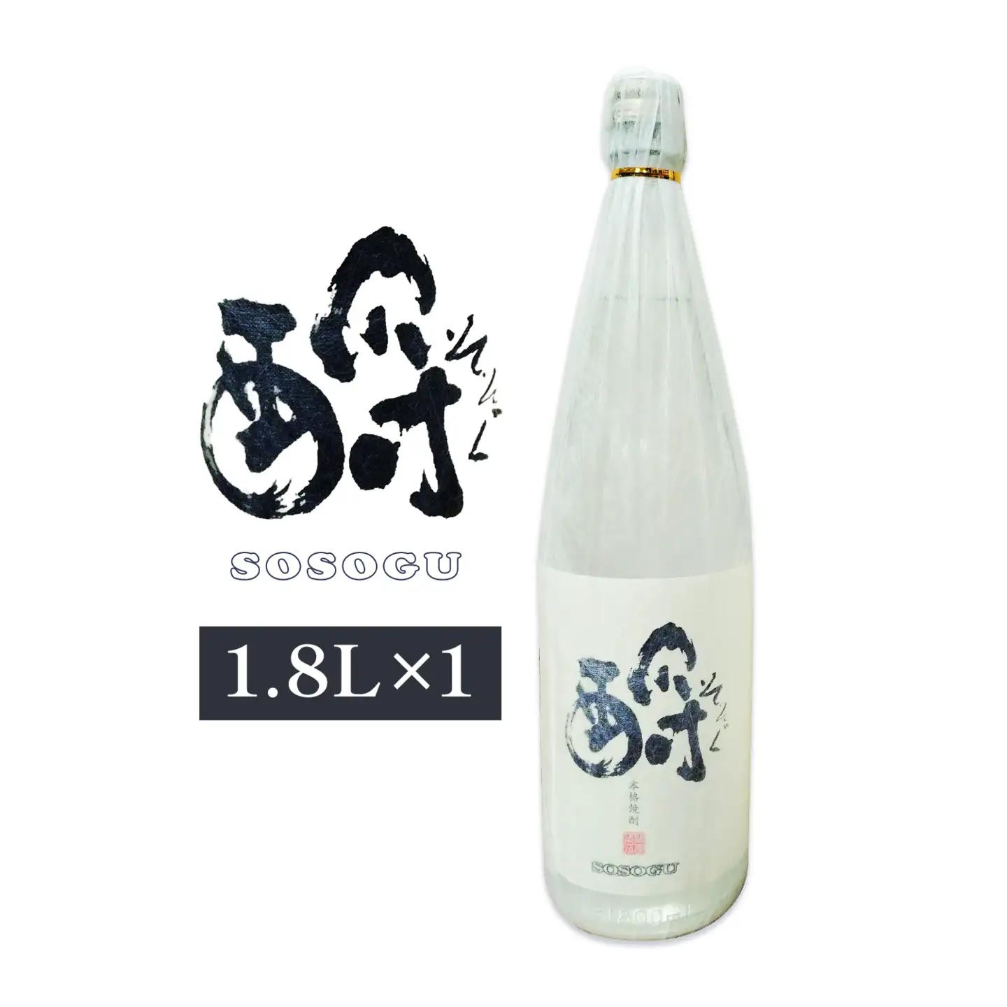 芋焼酎 そそぐ 1.8L 1本 杉元酒店《30日以内に出荷予定(土日祝除く)》