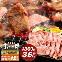 【ふるさと納税】＜選べる定期便＞くまもとあか牛 カルビ焼肉 1回300g 計600g～3.6kg 牛肉 お肉 肉 あか牛 褐毛和牛 和牛 焼肉 焼き肉 パック 冷凍 熊本県産 国産 九州 熊本県 西原村 送料無料