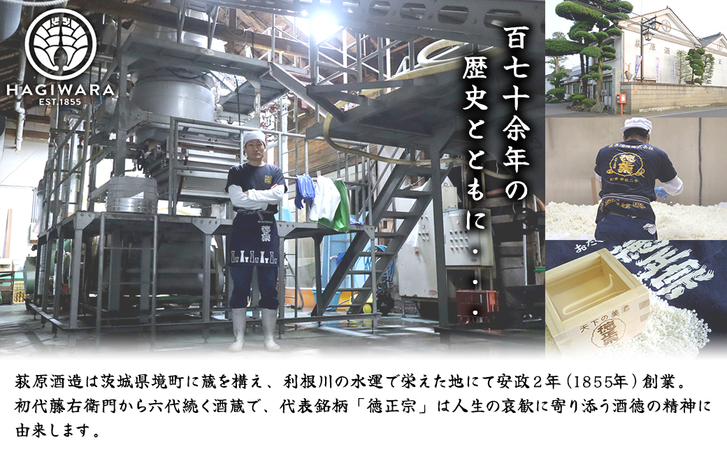 【美酒コンクール2025 金賞受賞】萩原 純米大吟醸 八反錦一回火入れ (720ml×1本) 日本酒 K2682