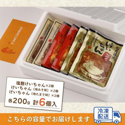 ふるさと納税 下呂市 ミズホけいちゃん6個セット(塩麹、地みそ味、地たまり味　200g×各2個)【21-1】 |  | 02