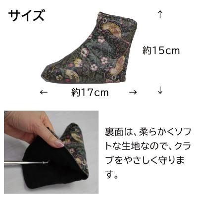 ふるさと納税 茅野市 【撥水防汚】ゴルフヘッドカバー パター用 いちご泥棒 黒 Fabric by ベストオブモリス |  | 01