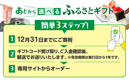 ＼約500品から選べる／あとから選べる！オンラインカタログ あとからセレクト カタログ