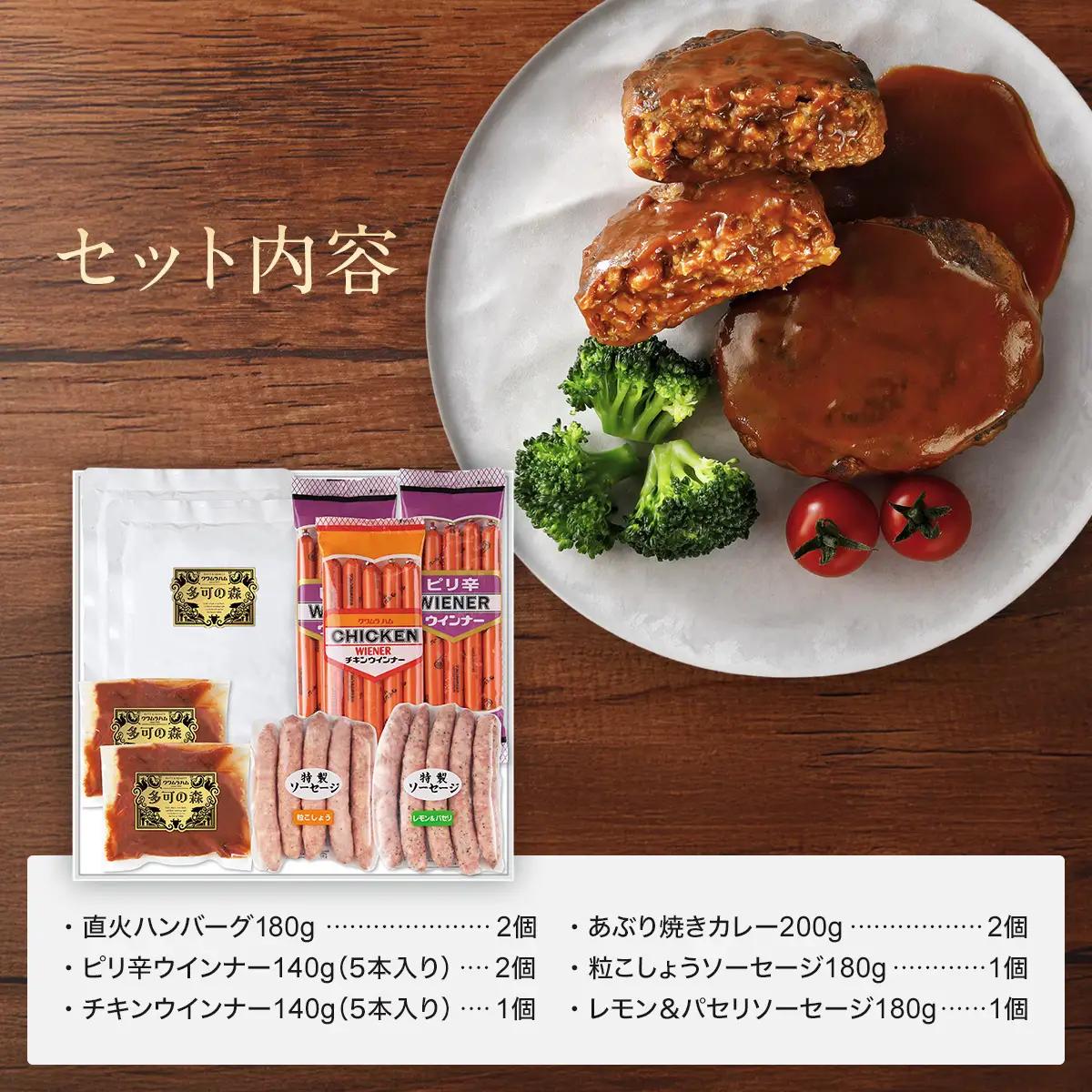 クワムラ食品バラエティセット[015] 直火ハンバーグ チキンウインナー ピリ辛ウインナー ソーセージ カレー