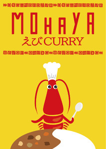 海老カレー　3パック【yds01】