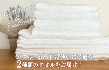 コンパクトバスタオル 4枚 フェイスタオル 10枚 純白セット ／ 人気の日用品 タオル 泉州タオル 国産タオル 泉州タオル 泉佐野タオル 日本タオル 吸水タオル 綿100％タオル 普段使いタオル シ