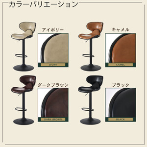 【完成品でお届け】カウンターチェア（ダークブラウン）カウンター チェア おしゃれ 背もたれ付き バーチェア ハイチェア ダイニングチェアー キッチンチェア カウンター椅子 丸椅子 椅子 スツール CK