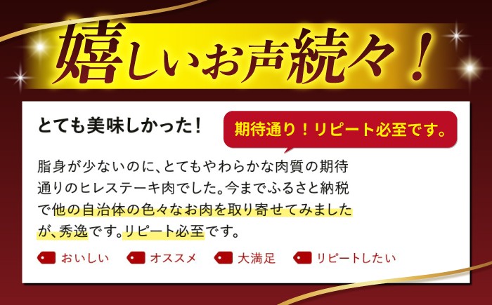 ヒレ ステーキ 2枚 ひれ