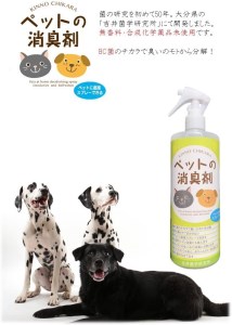 B4-95 KIN ＮO CHIKARA　ペットの消臭剤