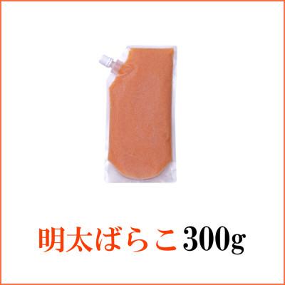 ふるさと納税 桂川町 食卓のやまやの明太ばらこ スタンドパウチタイプ 300g(桂川町) |  | 01