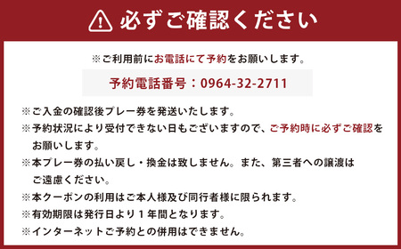 【土日祝日限定】ゴルフプレー券 1名様（キャディ・カート付）ゴルフ場 ゴルフ 利用券 あつまるレークカントリークラブ チケット 熊本県 宇城市 九州