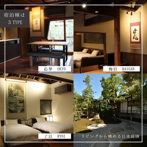 「離れ」にのうみ お宿割クーポン【15,000円分】京都・亀岡 趣のある旧城下町で一棟貸し 古民家ステイ/アレックス・カー監修 ※着日指定不可 京都 宿泊 京都旅行クーポン 京都宿泊券 京都旅行 京都