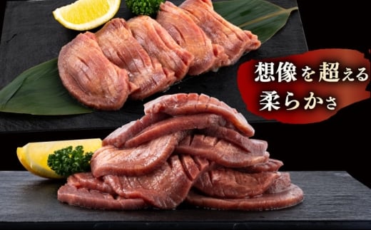 味付き牛タン塩味（450g）冷凍 牛肉 牛タン 牛たん タン 厚切り スライス 塩 タン元 焼肉 横須賀 【星野フーズ】 [AKHF001]