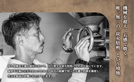 ブレンドコーヒー 「ITADAKI BLEND」200g コーヒー 粉　珈琲 ブレンド 自家焙煎 コロンビア ブラジル インドネシア タイ 炭火焙煎 静岡県 裾野市