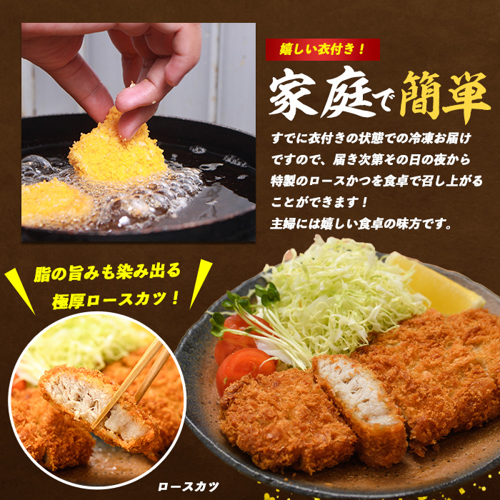 〈てぞの自家製〉極厚黒豚ロースカツ衣付き130g×6枚(てぞの精肉店/013-1002) 黒豚 豚肉 冷凍 国産 お肉 しゃぶしゃぶ ロース 希少部位