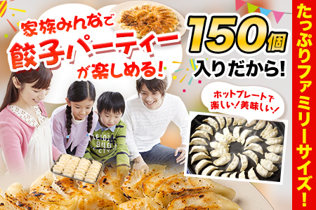 餃子 うまかポーク生餃子 150個（30個×5袋）タレ付き 大津町限定返礼品《7-14営業日以内に出荷予定(土日祝除く)》冷凍餃子 ギョウザ 大津町産豚肉使用 九州産キャベツ使用（大津町産含む）皮モチ