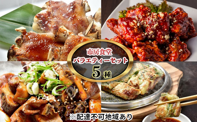 
            イチフサ バラエティーセット【配送不可：離島】
          