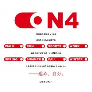 ON4　オンフォー TYPE-C クリアピンク　タイリッシュ軽量 磁気ネックレス 管理医療機器【配送不可地域：沖縄県】【1655762】
