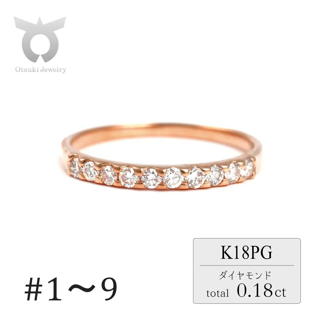 ピンキー　エタニティリング　0.18CT　Ｒ3996DI-R　ピンクゴールド【サイズ：1号～9号（0.5号刻み対応可）】