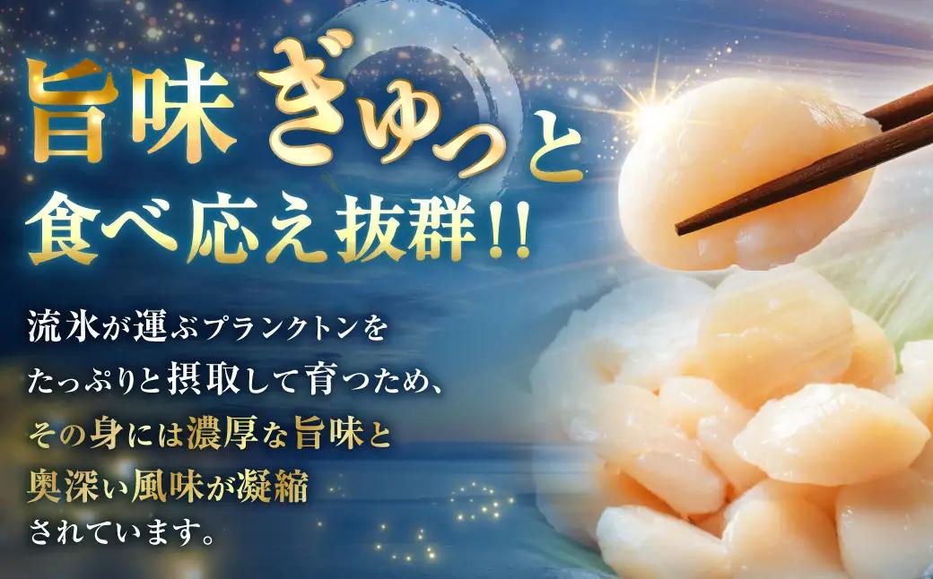 【最短3営業日以内発送】北海道産 旨味濃厚 絶品ホタテ 300g 阿部商店特選 冷凍 特選 貝柱 貝 帆立 ホタテ ほたて 海鮮 マルア阿部商店 刺身 魚介 海産物 ホタテ貝柱 炒め物 フライ グルメ