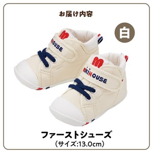 ミキハウス　ファーストベビーシューズ（白・13.0cm）_靴 シューズ スニーカー ベビー キッズ 子供 ベビー用品 ベビー靴 子供靴 赤ちゃん 男の子 女の子 よちよち 抗菌 贈り物 誕生日 贈答用 お祝い 〔Sx002-3〕