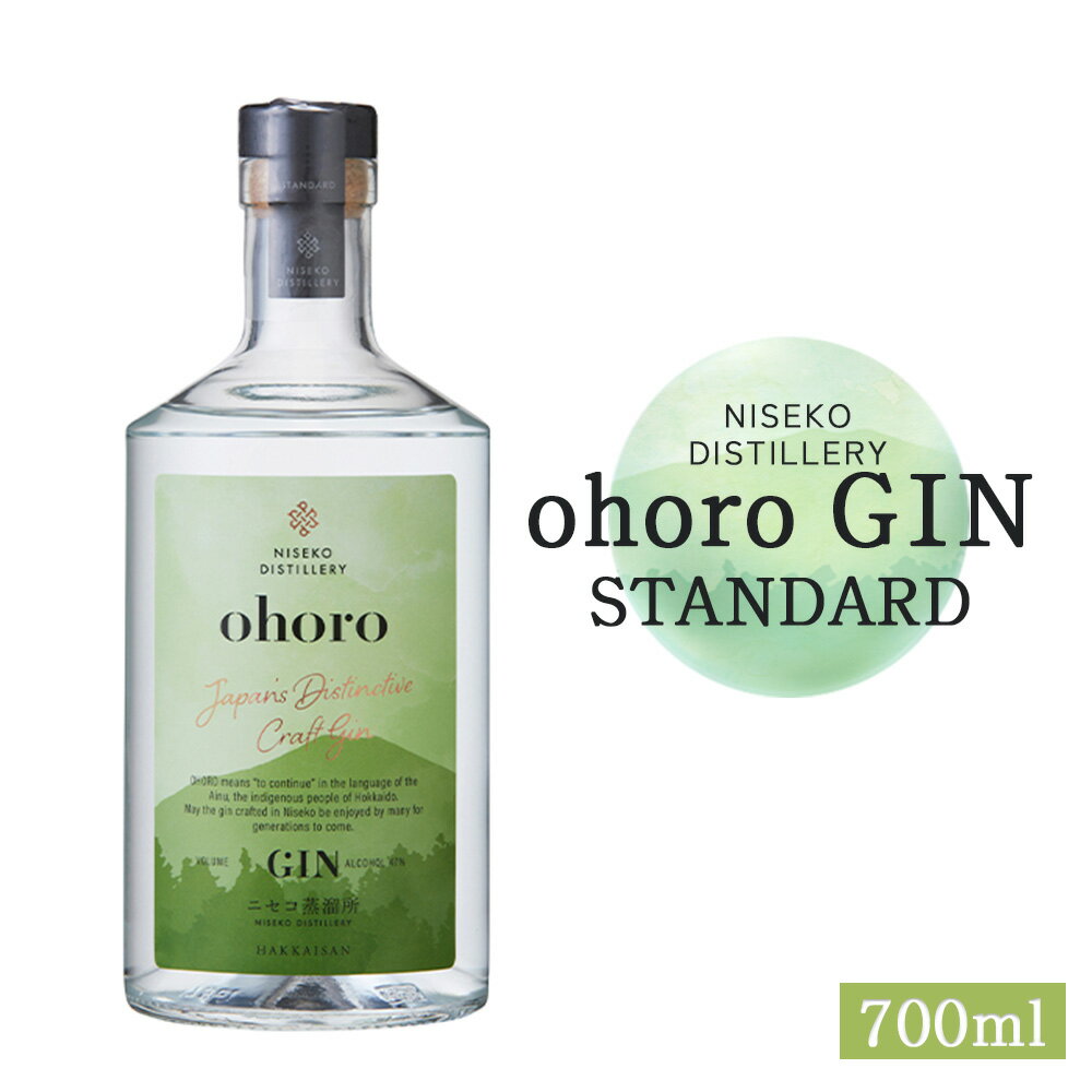 【ふるさと納税】北海道ニセコ町産　ohoro GIN (スタンダード)【0914304】