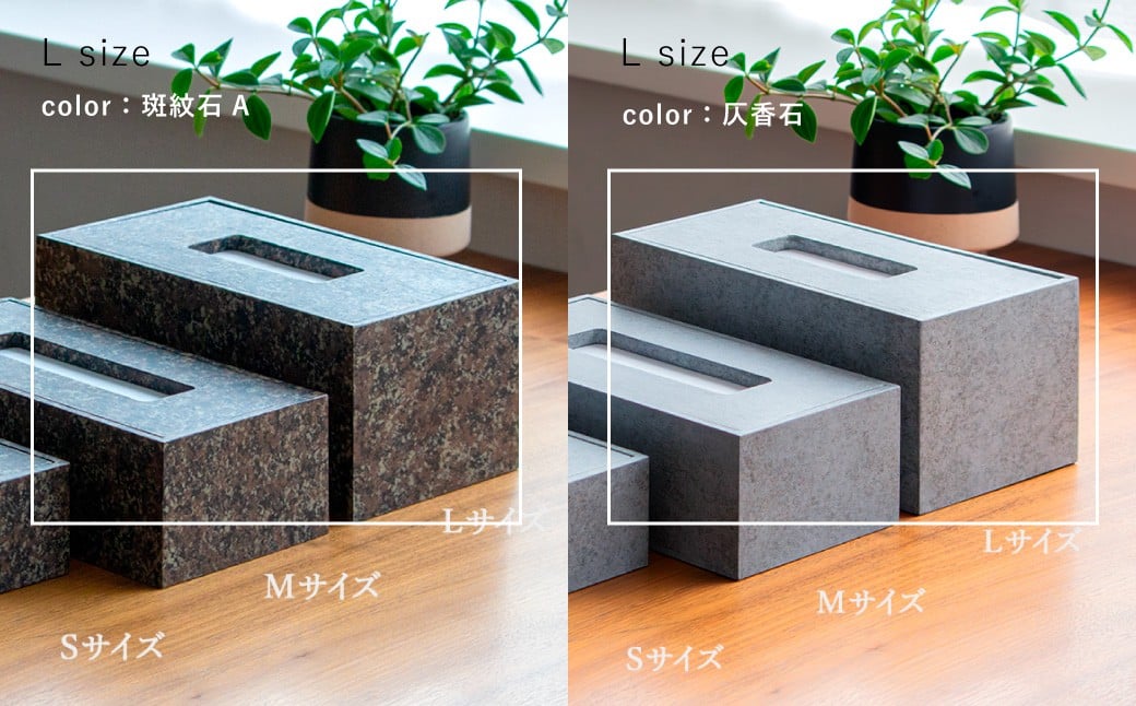 
            【浜田山】Made in SUGINAMI ティッシュボックス 【ロハニ】 特殊塗装ver. L size ティッシュ ボックス カバー ケース 収納 収納グッズ 雑貨 小物 インテリア ギフト 贈り物 おすすめ
          