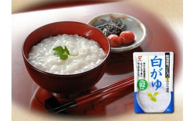 白がゆ（250g×20袋） 新潟県産コシヒカリ 100％使用 レトルトパック 防災 防災グッズ 備蓄 家庭備蓄 非常食 防災食 災害対策 ローリングストック 新潟県 五泉市 たいまつ食品株式会社