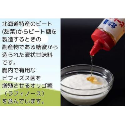 ふるさと納税 士別市 【株式会社サフォーク】北海道産ビートオリゴ糖 300g×2本 |  | 01