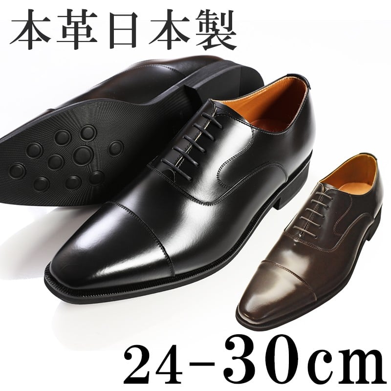 
ビジネスシューズ 革靴 本革 紳士靴 紐靴 内羽根ストレートチップ 大きいサイズ No.K1010 ブラック [№5990-0339]
