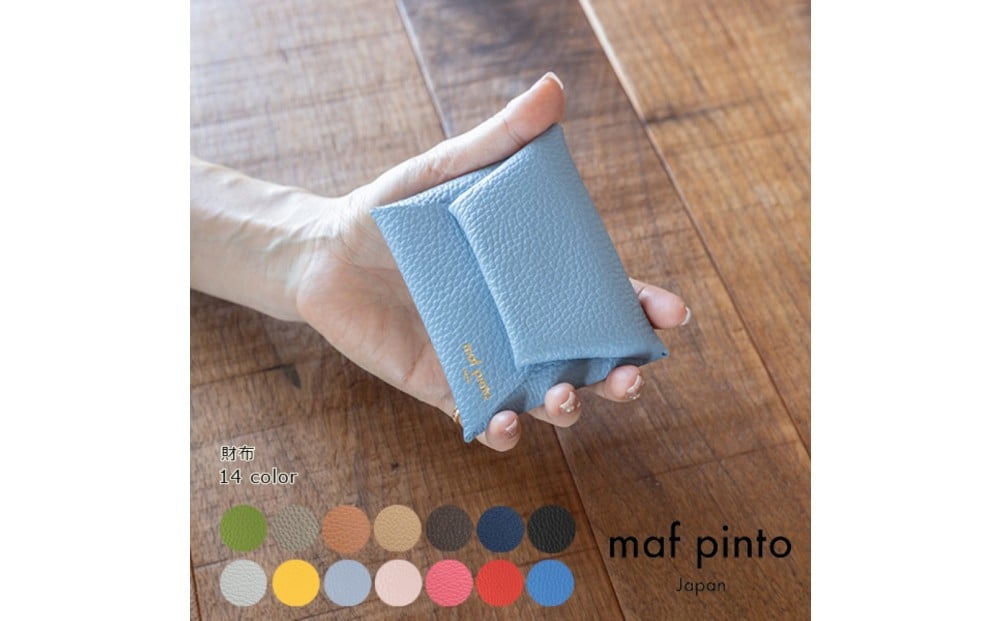 
                  maf pinto (マフ ピント) ミニ財布 コンパクト ウォレット 小型 小銭入れ カードケース レザー 本革 【カラー選択可】
                