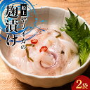 【ふるさと納税】 小泊産 船上ヤリイカの麹漬け 2袋 【徐福の里物産品直売所】 イカ 烏賊 海鮮 BBQ チルド 冷凍 F6N-142