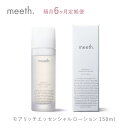 【ふるさと納税】《隔月6回お届け》化粧水 エイジング ローション 100ml 北海道 岩内町 meeth ミース モアリッチエッセンシャルローション 保湿 うるおい スキンケア コスメ 美容 送料無料 化粧品 異性化糖 F21H-456