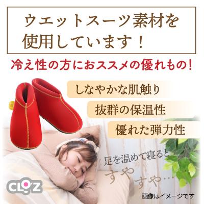 ふるさと納税 国東市 クロッツやわらか湯たんぽ/足用ショートタイプ(レッド/M)_2011Z-2 |  | 01