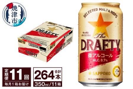 【定期便 11回】サッポロ ザ・ドラフティ 350ml (T0081-1311)