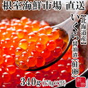 いくら醤油漬け(秋鮭卵)150g×2P