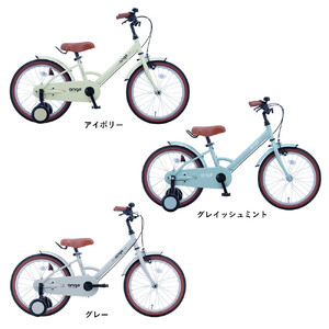 サカイサイクル キッズバイク アンジー・キッズANGK18　18インチ　グレイッシュミント