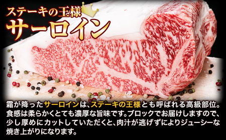 サーロイン 熊野牛 サーロインブロック 2kg