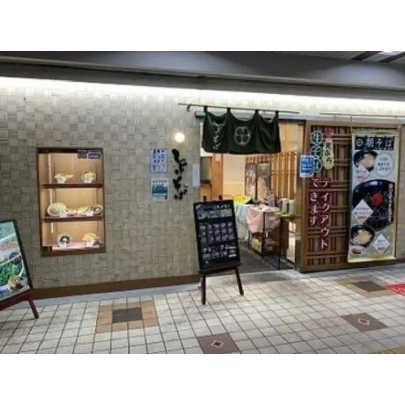 しぶそば お食事券 そばかうどんが選べる 二子玉川 全盛りマックス 蕎麦 ソバ うどん チケット ランチ_0070-003-se6