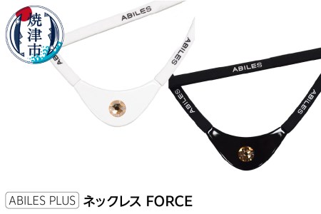 ABILES PLUS ネックレス FORCE (a29-005)