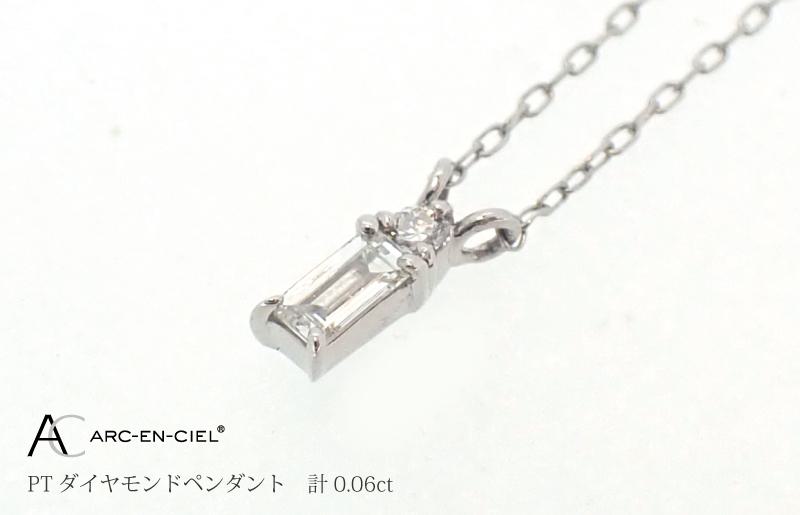 アルカンシェル プラチナダイヤペンダント ダイヤ 0.06ct【鑑別書付き ジュエリー プレゼント ギフト ファッション アクセサリー 贈り物 贈答 お祝い 記念日】 J036-3