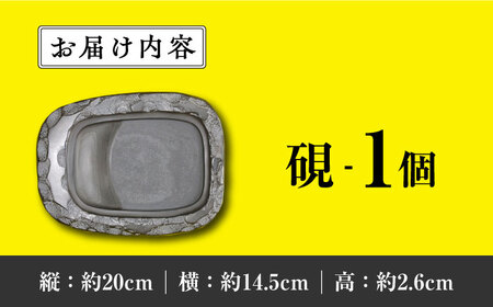 【現代の名工が製作】 若田石 硯 E 対馬 自然石 すずり 職人 書道セット 習字 一点物 伝統 工芸品  [WBB008]