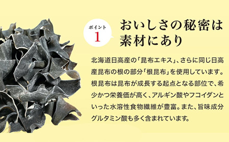 おいしい根こんぶだし　6本セット｜調味料 出汁 阿久比町