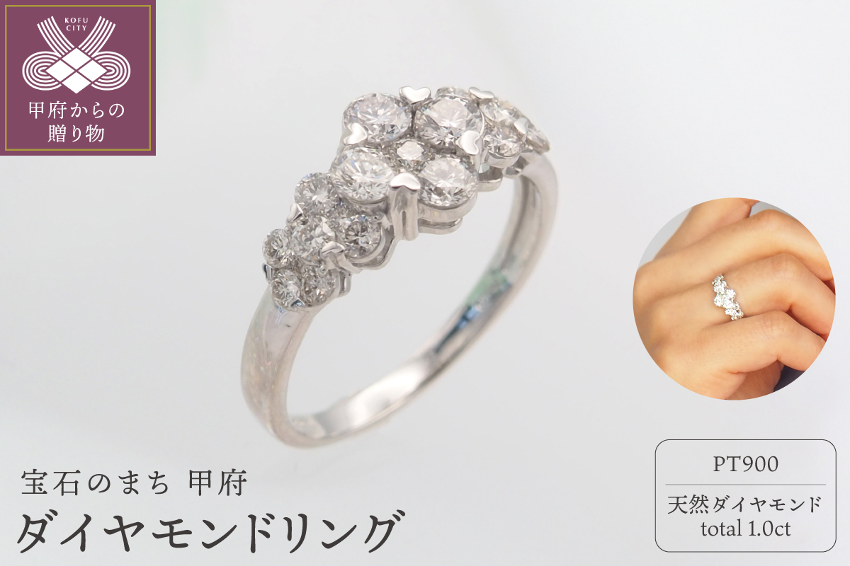 プラチナ 1.0ct ダイヤモンド リング　HR-009429
