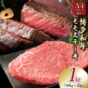 【ふるさと納税】牛肉 【A4～A5】 博多和牛 モモステーキ 1kg（100g×10P）[MEAT PLUS 福岡県 筑紫野市 21760733] 肉 和牛 牛 博多 ステーキ a5 A5