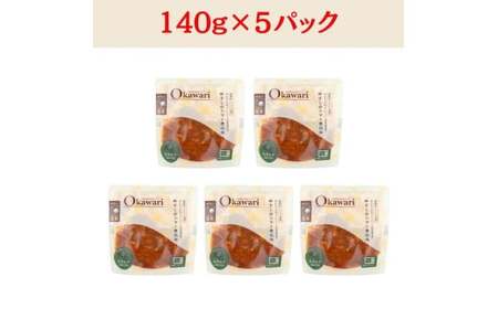 【レトルト食品】牛すじトマト煮込み（140ｇ×5パック） レトルト 牛肉 おつまみ おかず