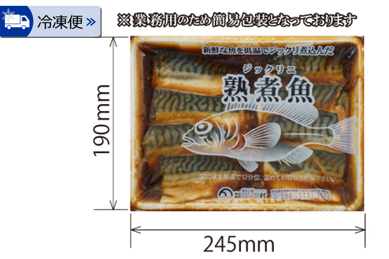 《定期便11ヶ月》さば生姜煮 業務用パック 70g×8切れ 冷凍 惣菜 おかず つまみ レンチン 湯煎 簡単 煮物 煮付|06_kkm-210811