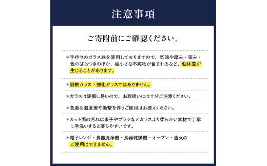 江戸切子「清流」酒器揃 (ぐい呑み2個と片口1個)