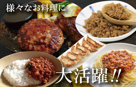 松阪牛 入り 合挽 ミンチ 400g×4P　I91 ミンチ ひき肉 牛肉 豚肉 合挽肉 国産 冷凍